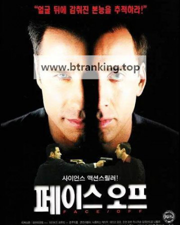 페이스 오프 (우리말 더빙) Face Off, 1997.1080p.KORDUB.WEBRip.H264.AAC