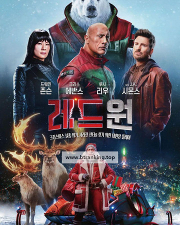 레드 원 Red One, 2024.1080p.KORSUB.WEBRip.H264.AAC