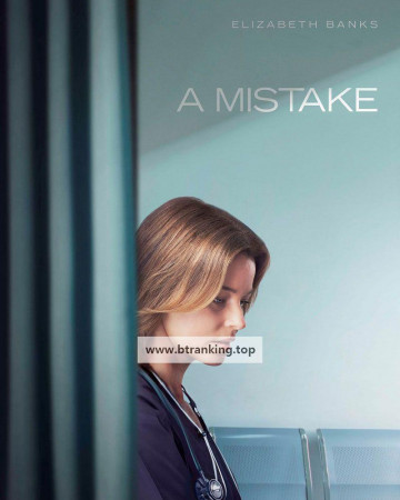 미스테이크 A Mistake ,2024.1080p.KORSUB.WEBRip.H264.AAC