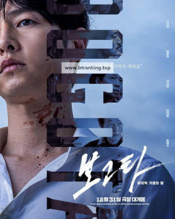 보고타: 마지막 기회의 땅 Bogota City of the Lost 2024 1080p (DUAL) WEB-DL HEVC x265 5.1 BONE