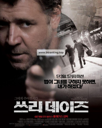 쓰리 데이즈 (2010) The Next Three Days (2010) [1080p] [BluRay] [YTS.MX