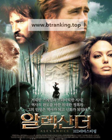 알렉산더 Alexander.2004.The.Final.Cut.1080p.KORSUB.WEBRip.H264.AAC