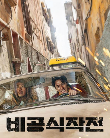 비공식작전 Ransomed 2023 1080p Korean BluRay HEVC x265 5.1 BONE