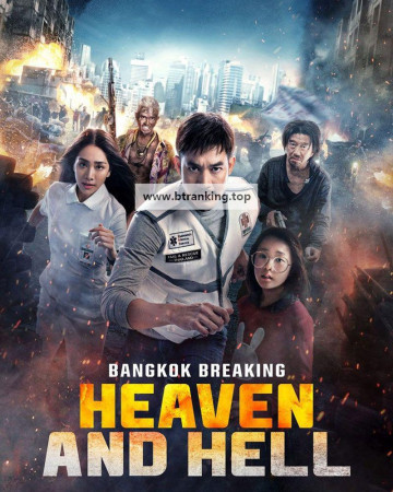 방콕 브레이킹 천국과 지옥 Bangkok Breaking Heaven and Hell,2024.1080p.KORSUB.WEBRip.H264.AAC