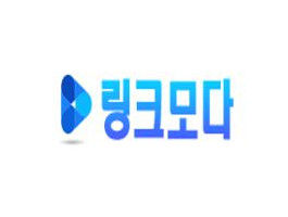 링크모다 -접속불가