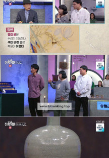 TV쇼 진품명품.E1459.250202.720p-NEXT