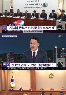 KBS 뉴스라인W.E268.240627.720p-NEXT