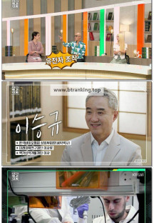 이슈 픽 쌤과 함께.E204.241020.1080p.WANNA