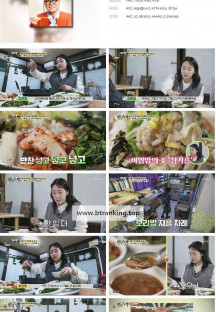 식객 허영만의 백반기행.E272.241201.1080p.H264-F1RST